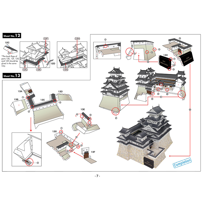 일본 히메지 성 3D 종이 모델 하우스 종이 공예 DI - Art Craft Cardboard 리뷰 및 가격